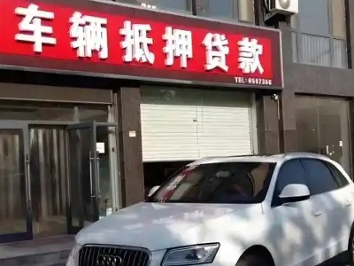 梅江不押车贷款办理条件是什么？